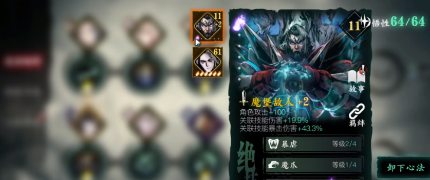 影之刃3穿梭之人心法有什么用 影之刃3穿梭之人心法有什么用