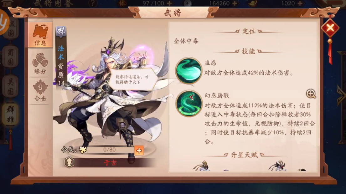 少年三国志2哪些英雄比较好