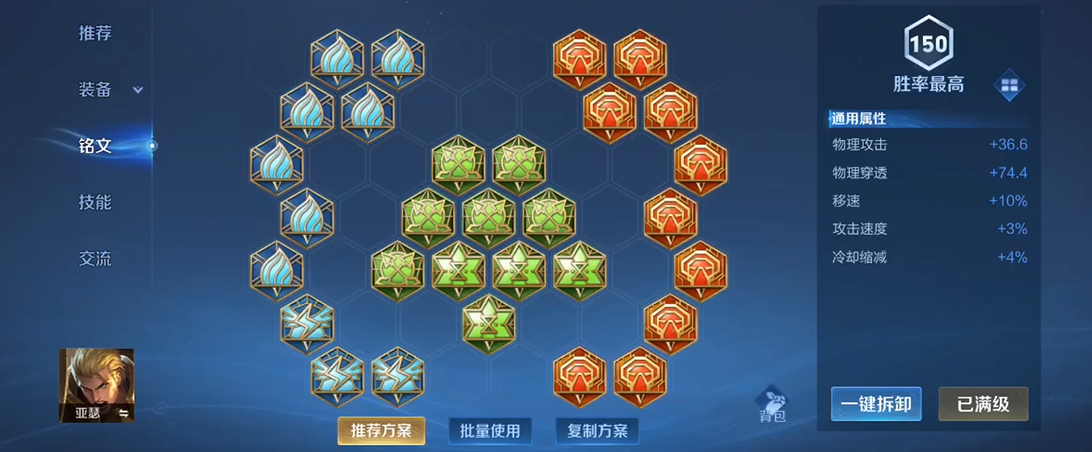 王者荣耀司马懿最强出装和铭文是什么 王者荣耀司马懿最强出装和铭文是什么