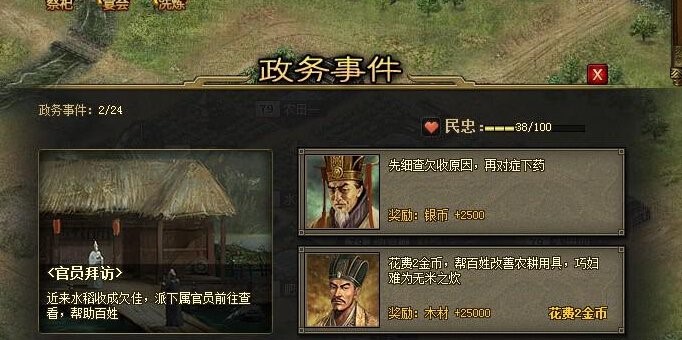 攻城掠地中如何不被吼出城