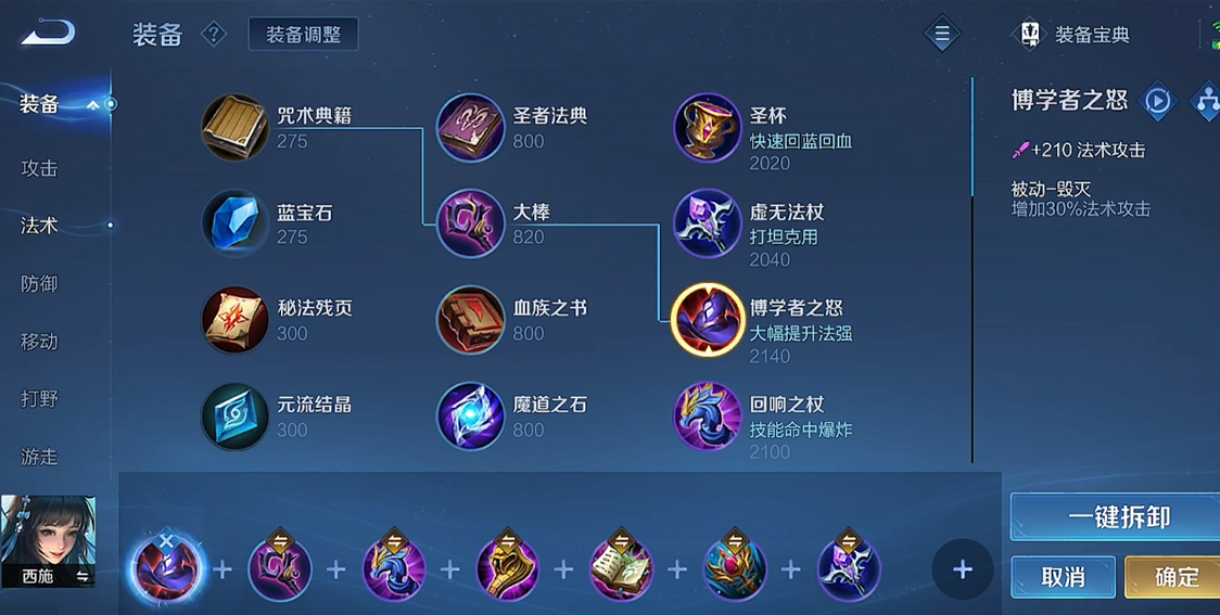 王者荣耀横着出装怎么打