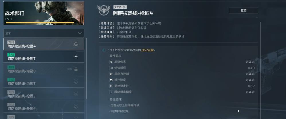 三角洲行动结尾蛇行动有什么用 三角洲行动结尾蛇行动有什么用