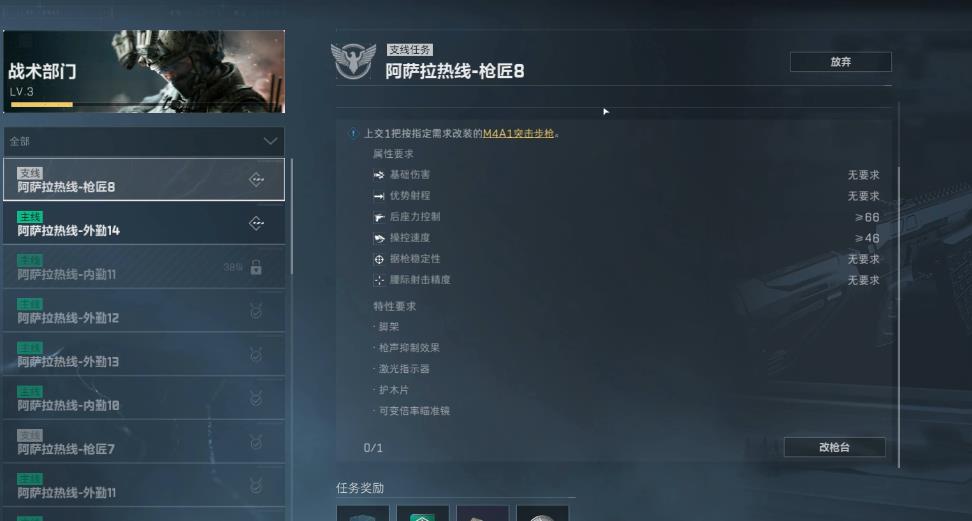 三角洲行动结尾蛇行动有什么用 三角洲行动结尾蛇行动有什么用