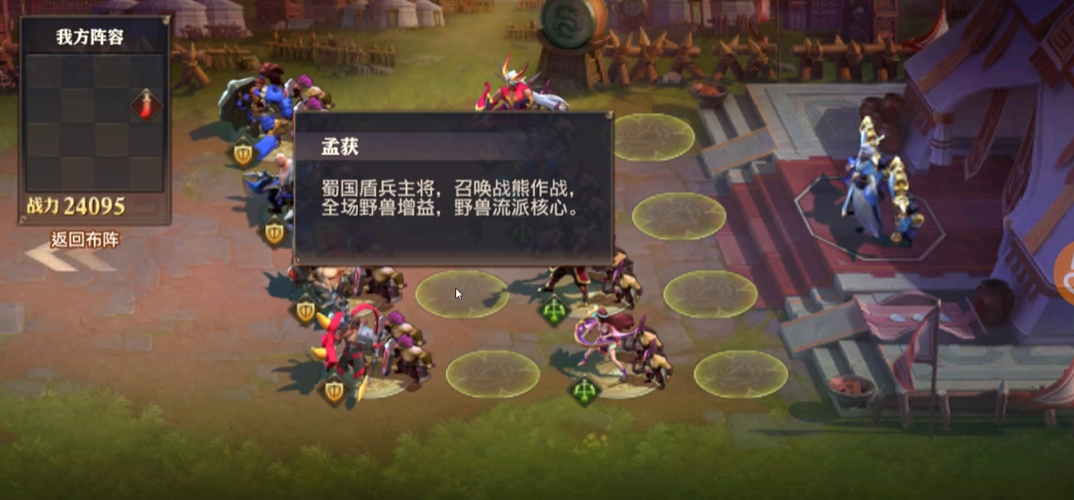 少年三国志零奇计篇怎么过