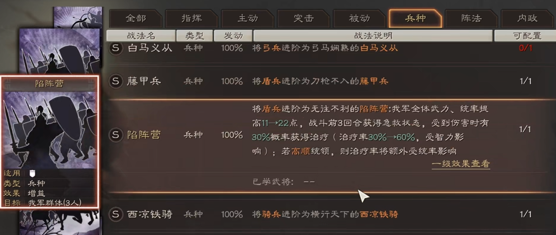 三国志战略版刘备带什么战法