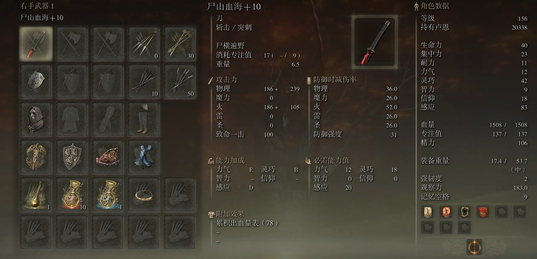 艾尔登法环感应流怎么加点