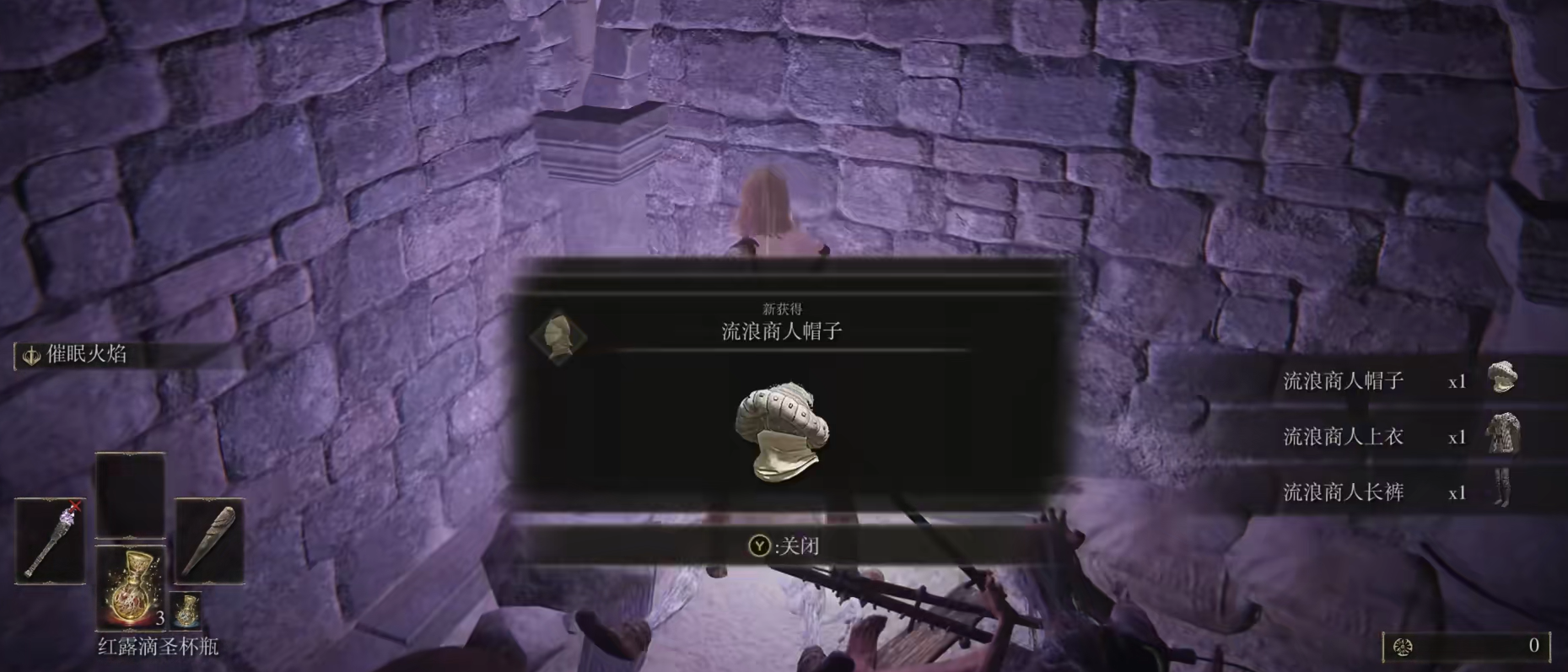 艾尔登法环前期的套装怎么获得 艾尔登法环前期的套装怎么获得