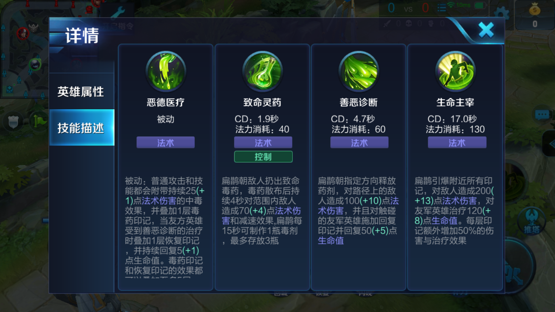 王者荣耀扁鹊最强出装铭文怎么搭配