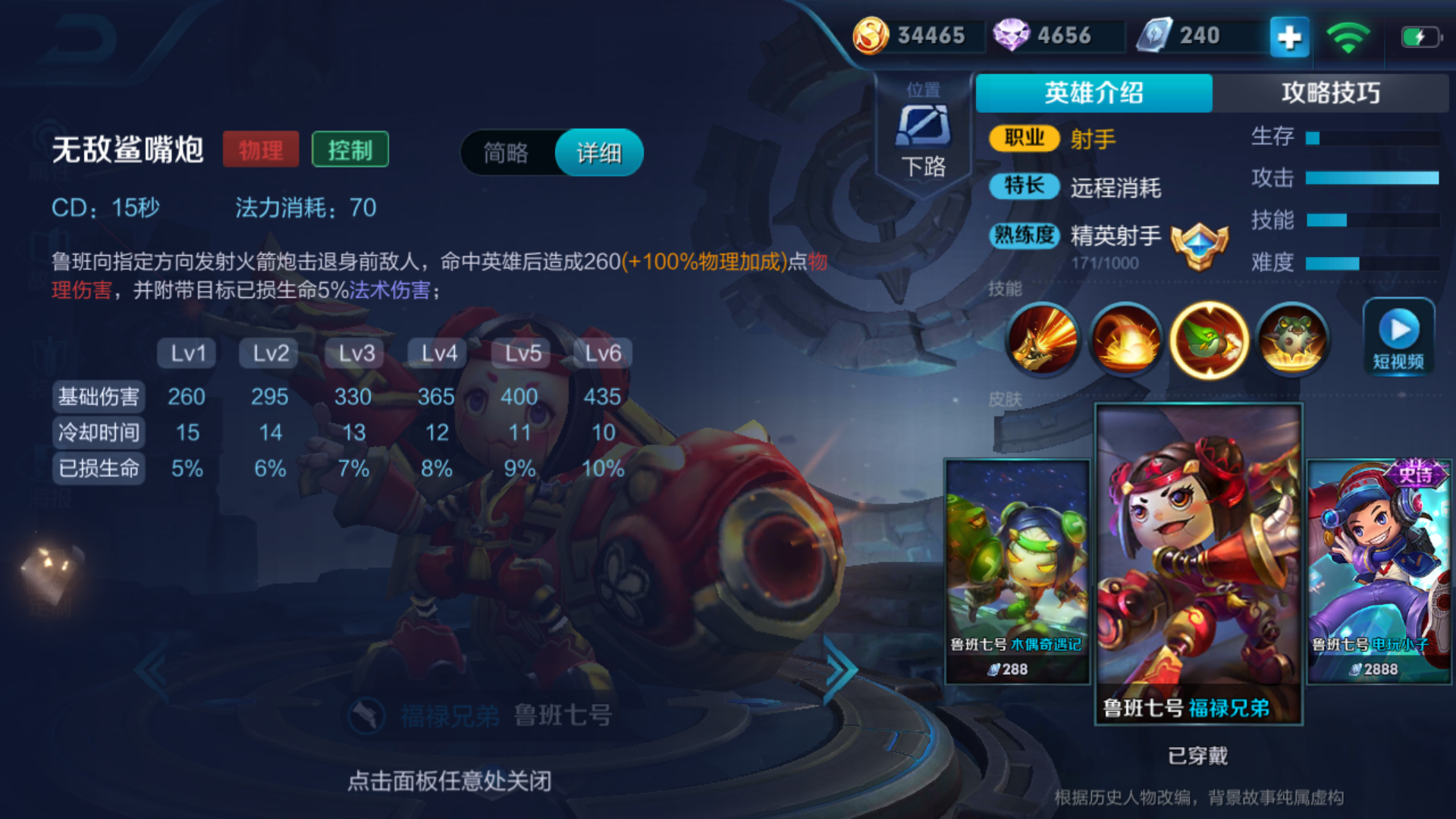 王者荣耀鲁班最强出装怎么配 王者荣耀鲁班最强出装怎么配