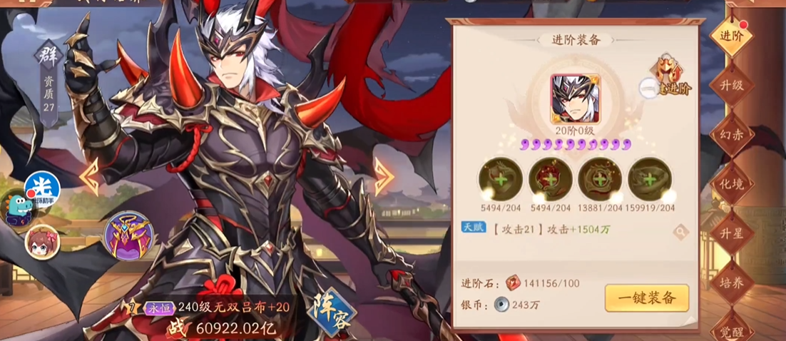 少年三国志2的紫金武将有哪些