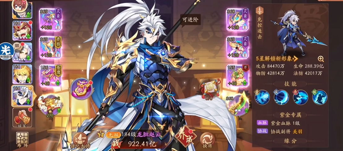 少年三国志2的紫金武将有哪些