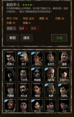 长生劫哪个人物厉害