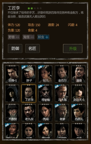长生劫哪个人物厉害