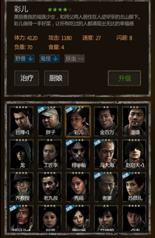 长生劫哪个人物厉害