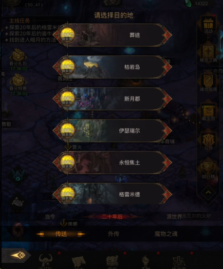 地下城堡3伊瑟瑞尔怎么过