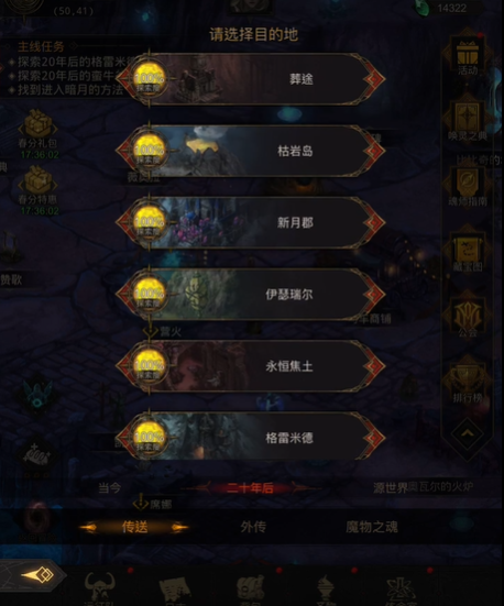 地下城堡3伊瑟瑞尔怎么过
