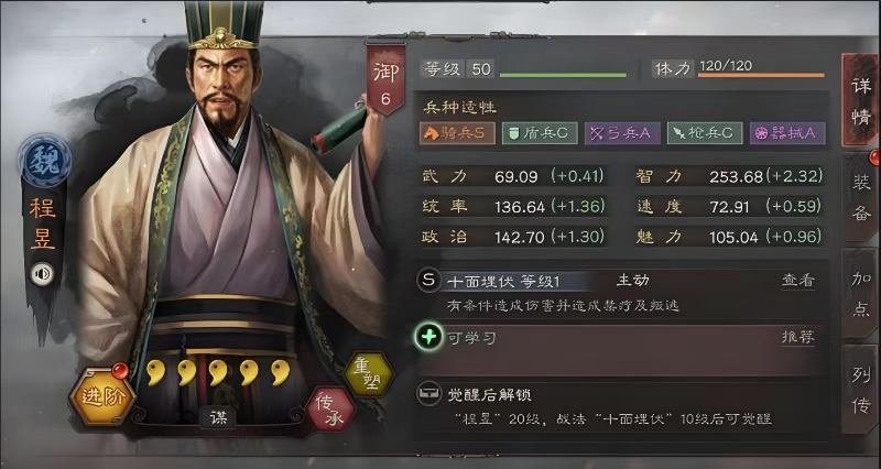 三国志战略版如何提拒马数量 三国志战略版如何提拒马数量