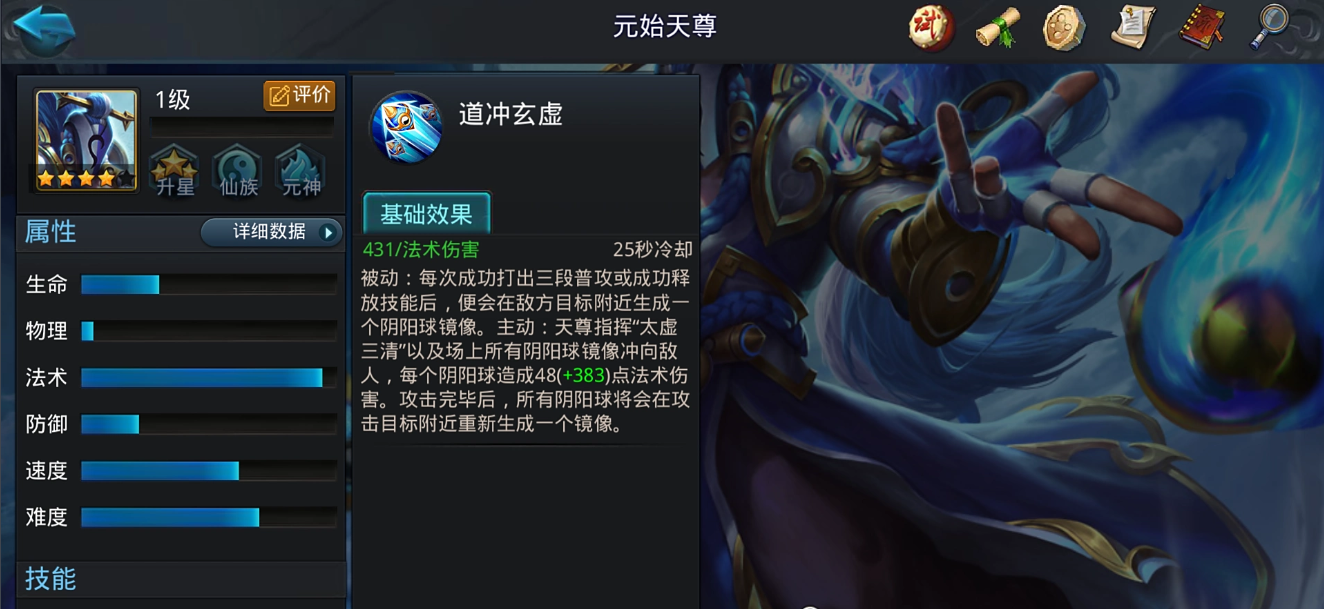 乱斗西游2元始天尊怎么玩