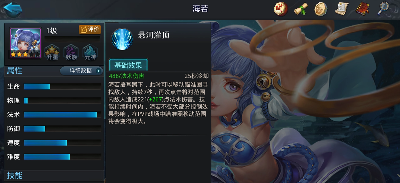 乱斗西游2海若怎么获取培养 乱斗西游2海若怎么获取培养