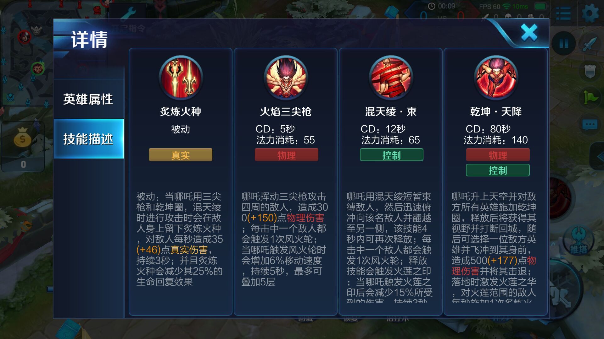 王者荣耀对抗路哪吒如何出装