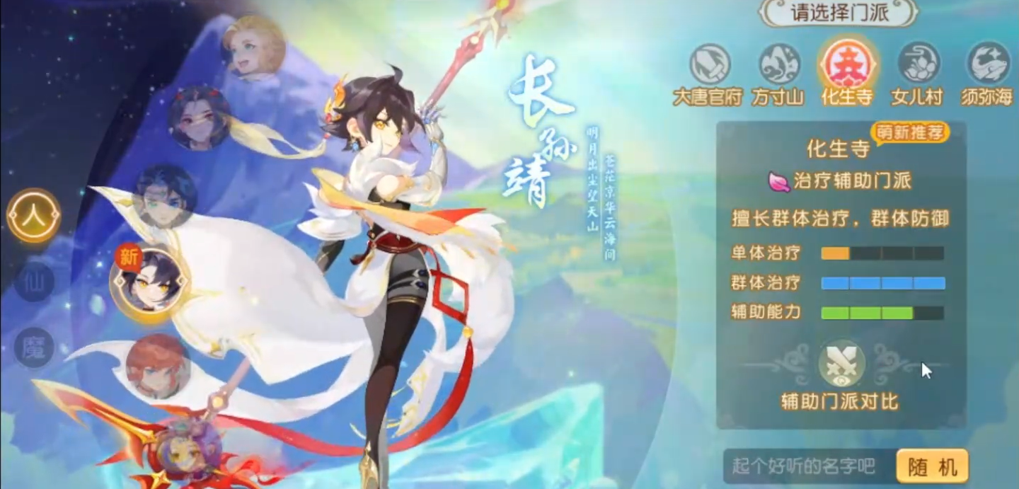 梦幻西游手游副本什么门派吃香