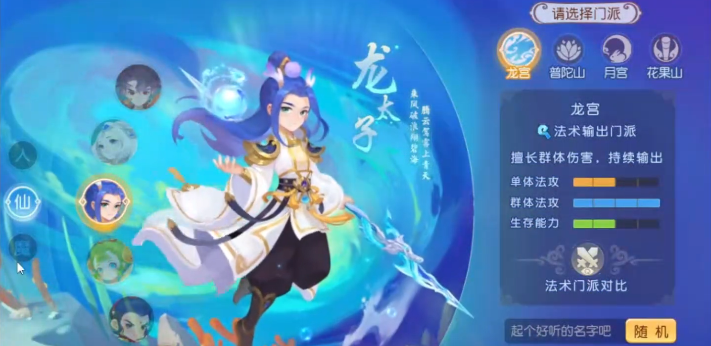 梦幻西游手游副本什么门派吃香