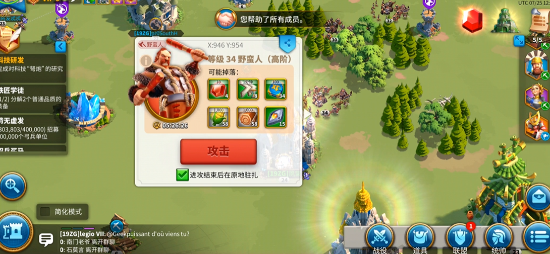 万国觉醒如何提高兵种等级