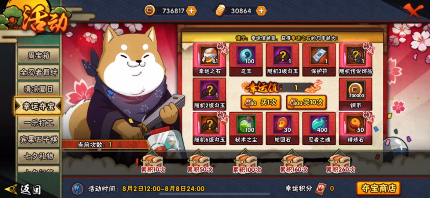 火影忍者手游怎么获得百豪樱碎片 火影忍者手游怎么获得百豪樱碎片