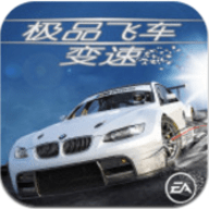 极品飞车15中文版
