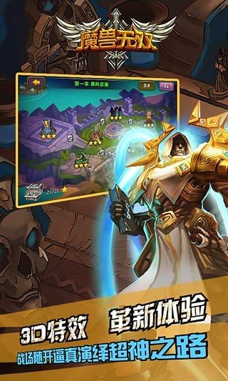 魔兽无双九游版