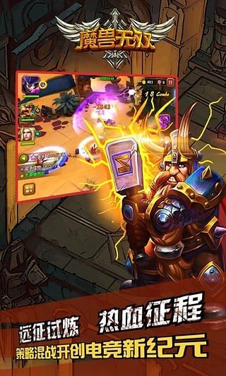 魔兽无双九游版