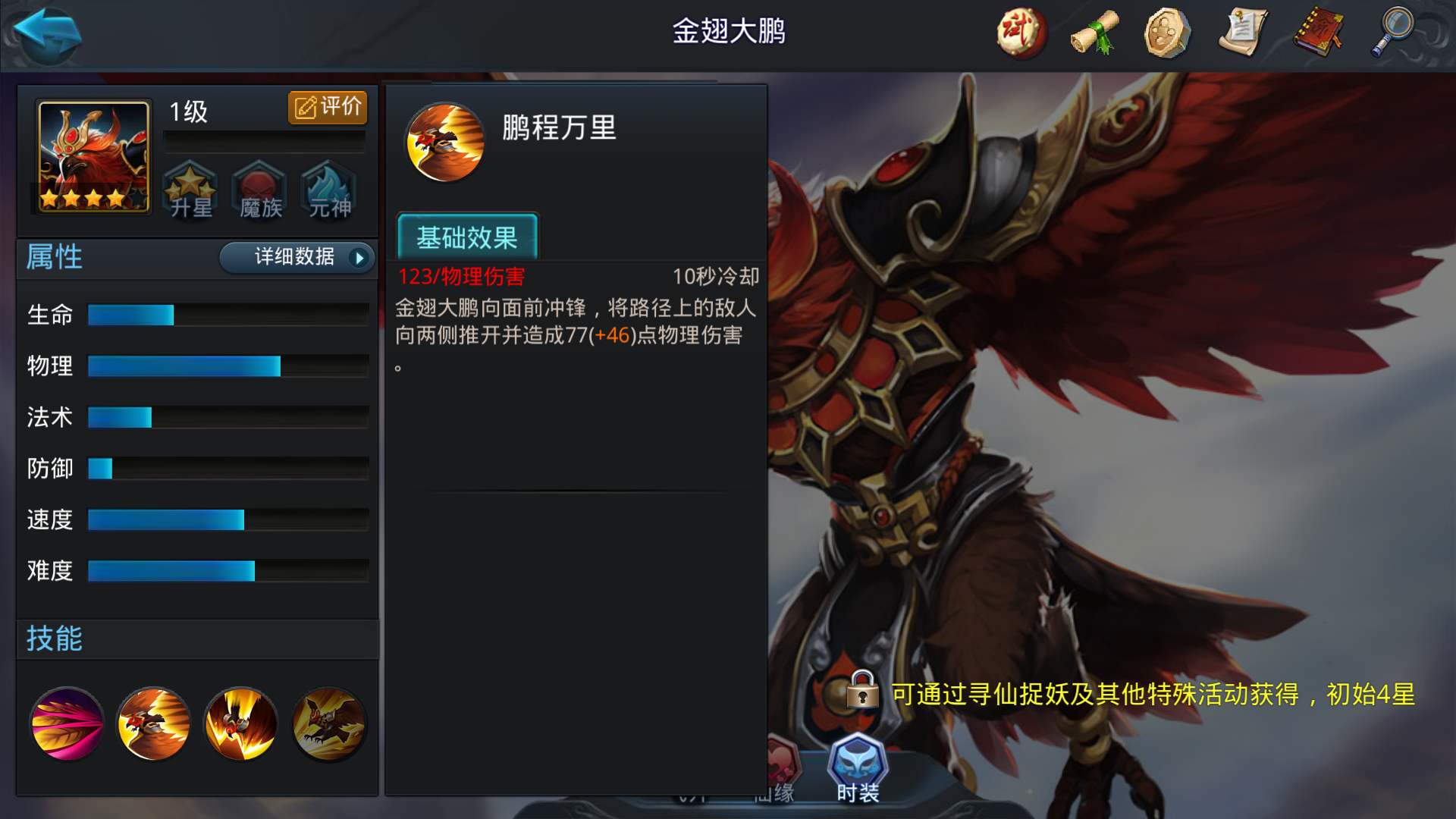 乱斗西游二81篝火最强阵容怎么搭配