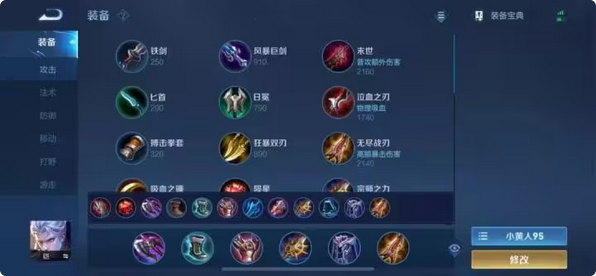 王者荣耀边路瑶出装铭文怎么出