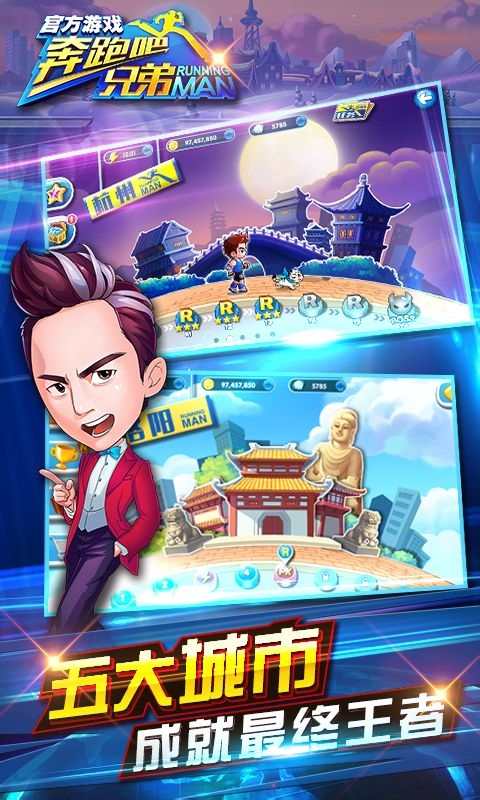 奔跑吧兄弟3-撕名牌大战