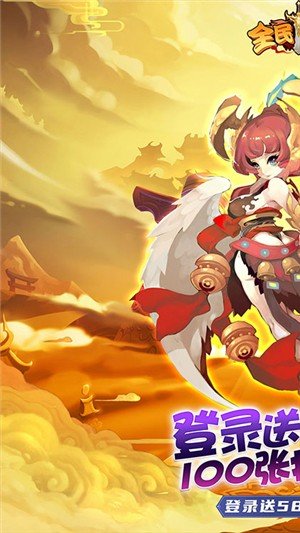 全民仙战商店版