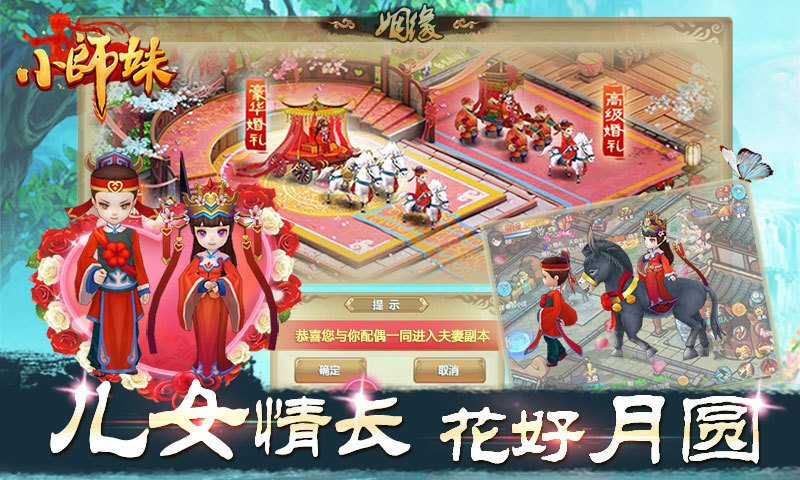 小师妹360版