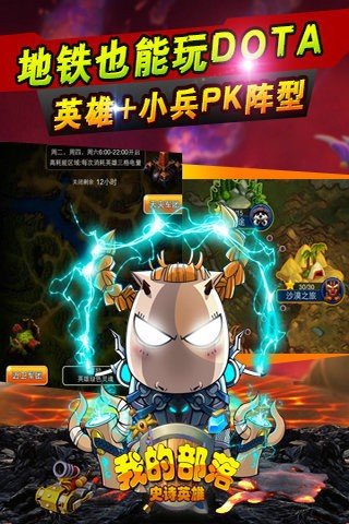 我的部落百度版