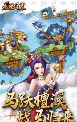 大军师之无双三国