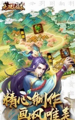 大军师之无双三国