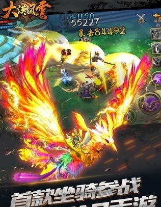 大漠风云破解版