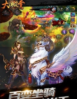 大漠风云破解版