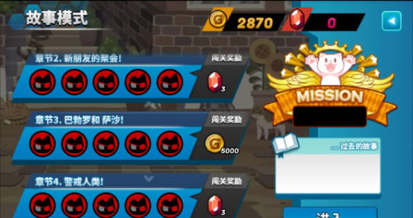 纳蒂闯关记