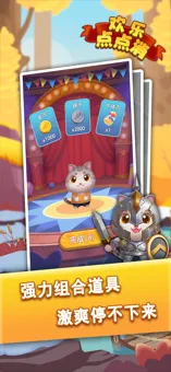 欢乐点点消红包版