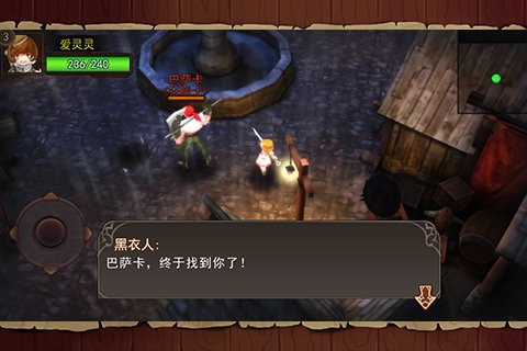 艾斯战纪2百度版