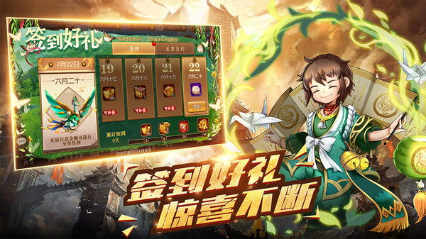 跑酷三国志