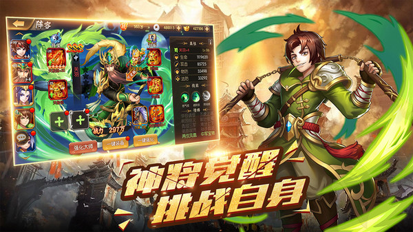 跑酷三国志