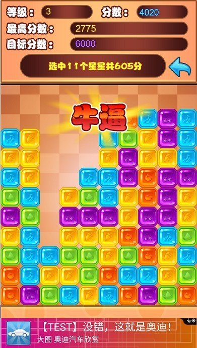 方块水晶红包版