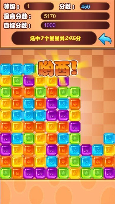 方块水晶红包版