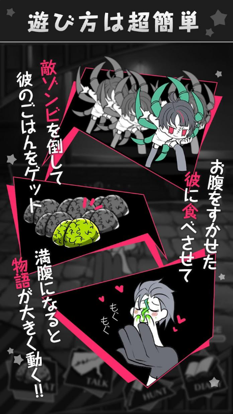ゾンビ彼氏