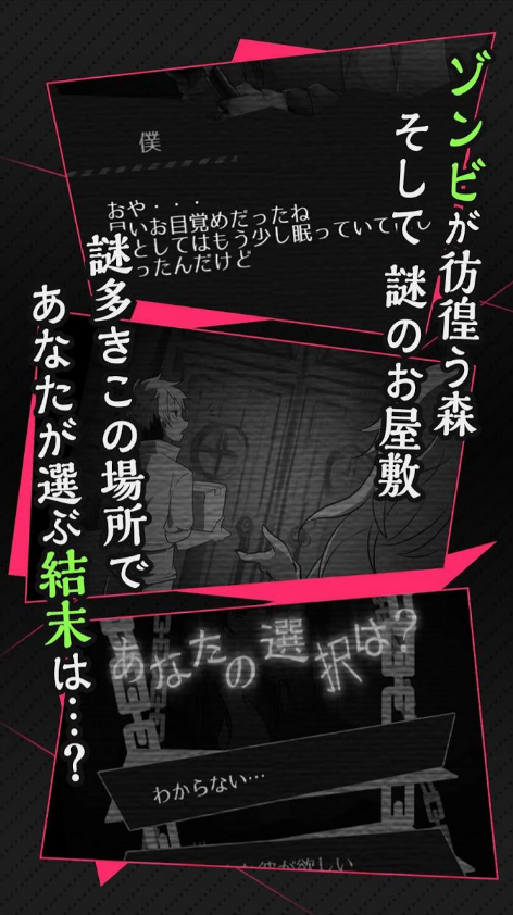 ゾンビ彼氏